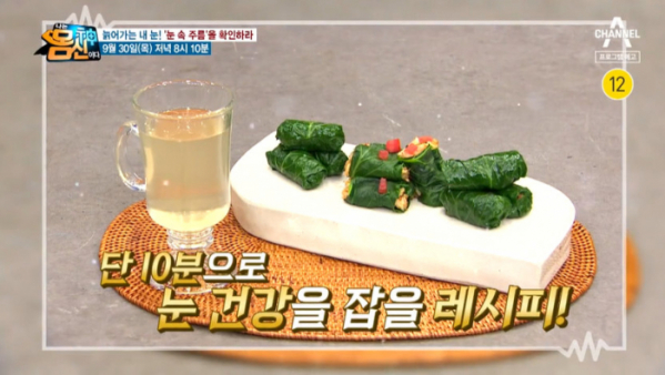 ▲'나는 몸신이다'(사진제공=채널A)