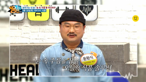 ▲'나는 몸신이다'(사진제공=채널A)