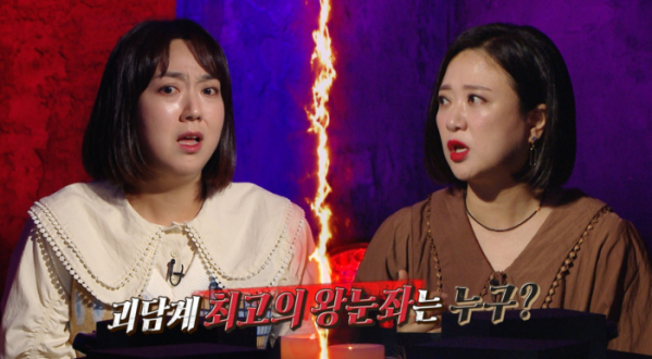 ▲'심야괴담회' 이은형(사진제공=MBC)