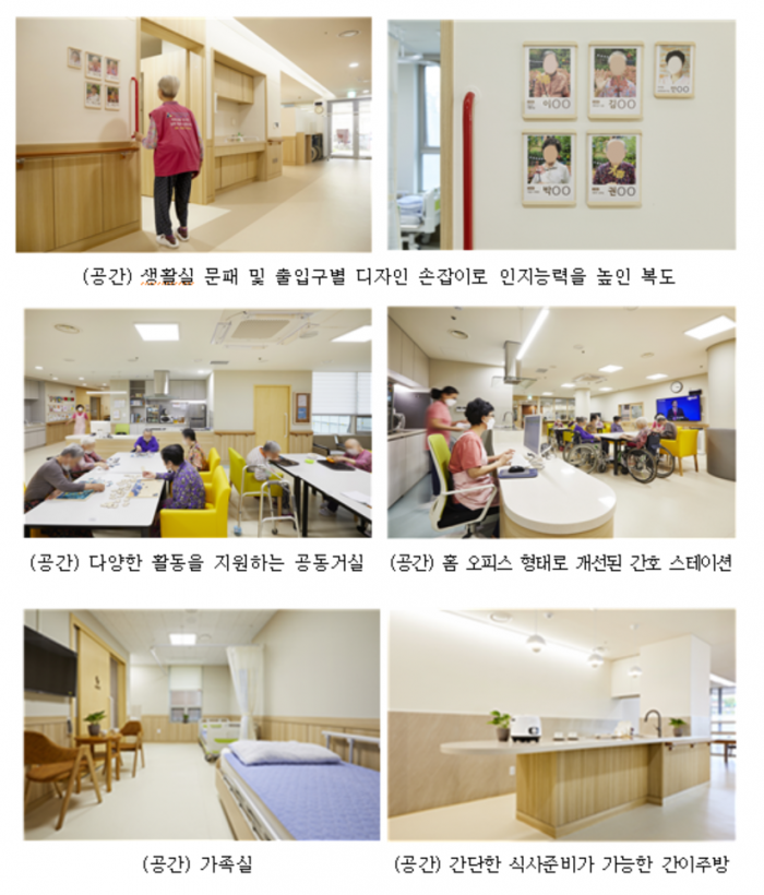 ▲서울형 치매전담실 디자인 사진 (서울시)