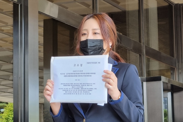 ▲지난달 30일 오후 서울중앙지검에 국민의힘 권성동, 김기현, 윤한홍, 이영, 장제원, 최형두 의원을 공직선거법 위반 등의 혐의로 고소한 조성은 씨가 고발장을 들어 보이고 있다. (연합뉴스)
