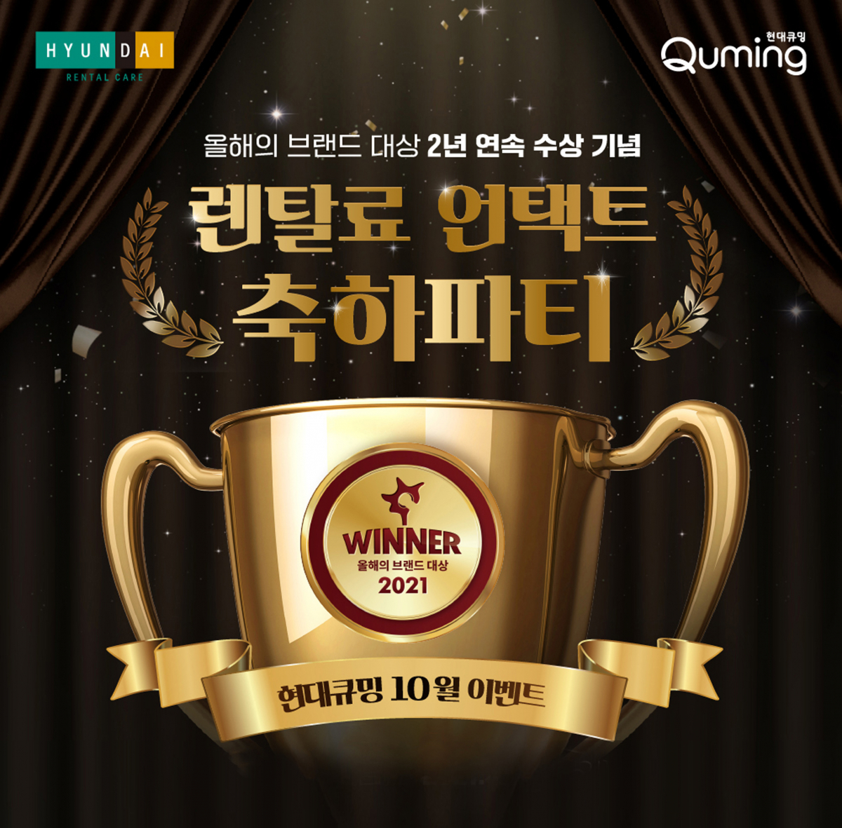 (사진제공=현대렌탈케어)