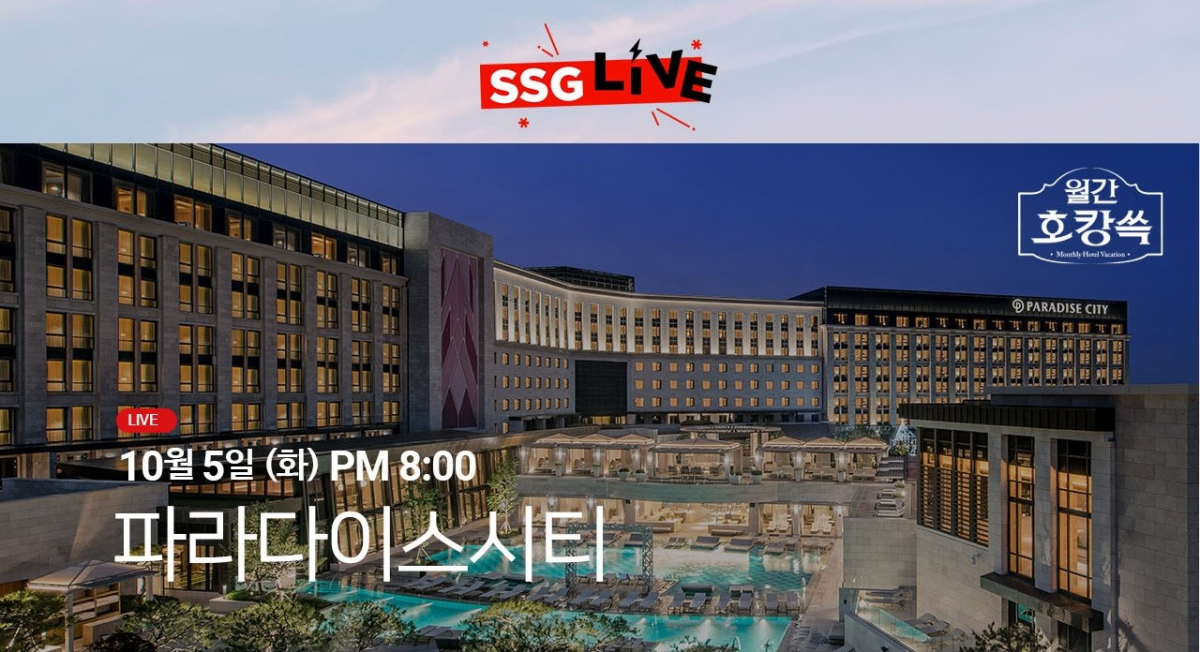 (사진제공=SSG닷컴)