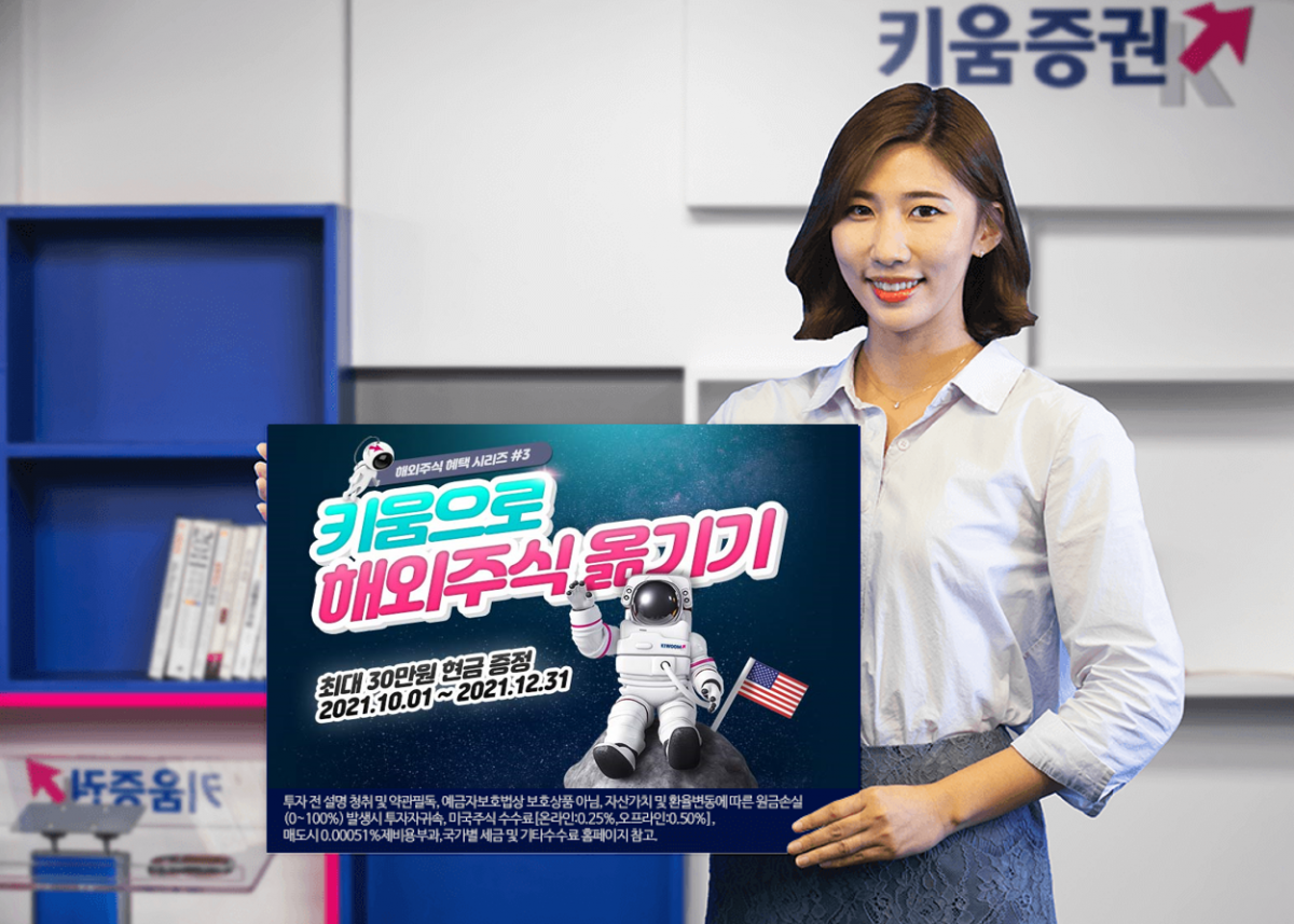 (자료 = 키움증권)