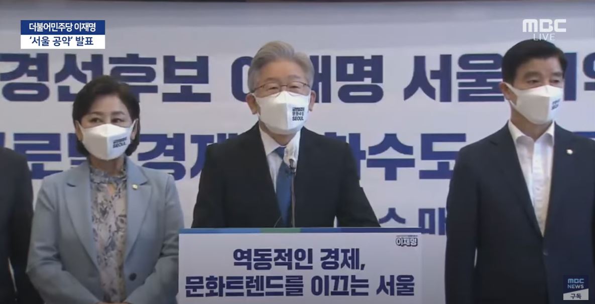 ▲이재명 경기지사.  (사진 출처=MBC 뉴스 캡쳐)