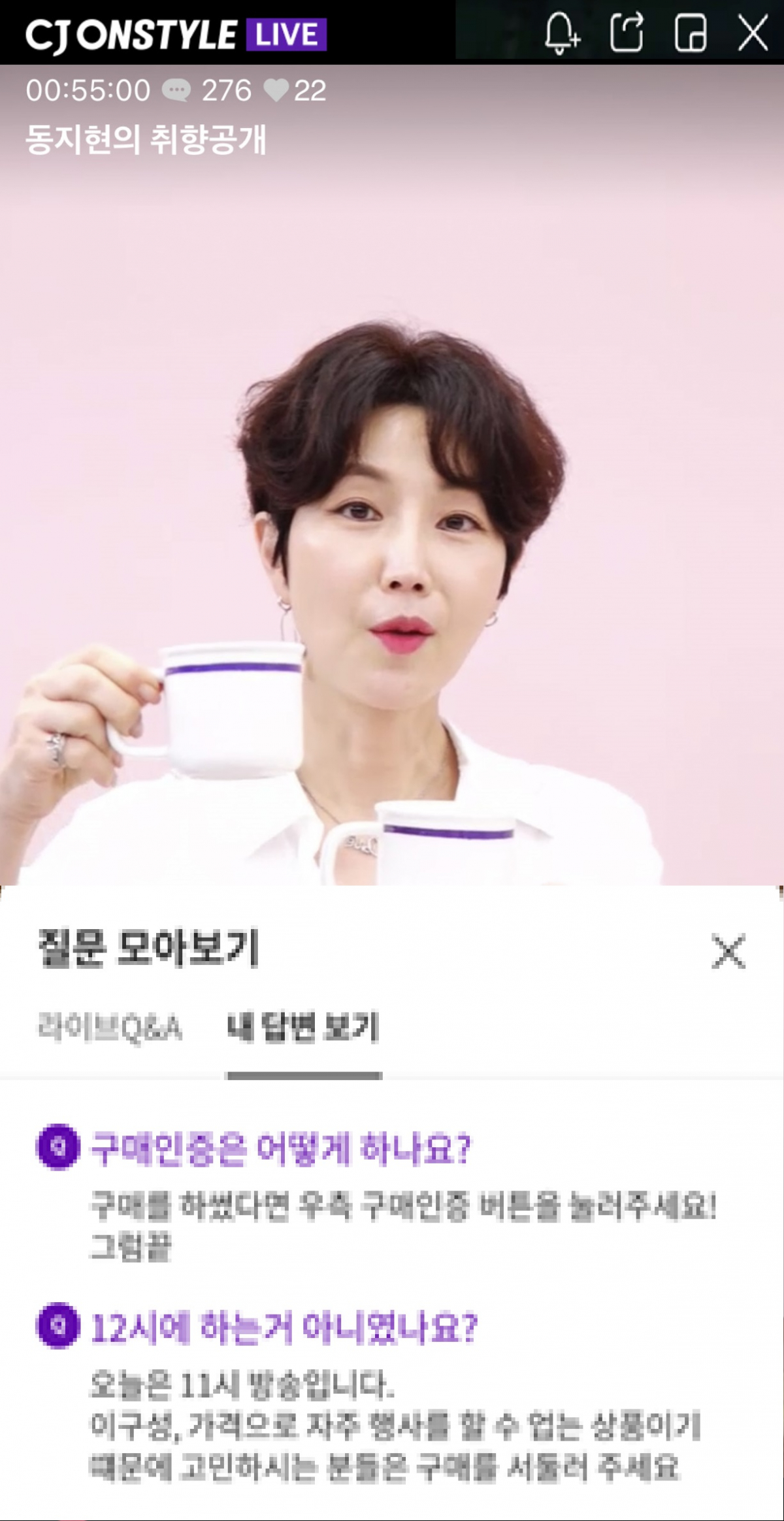 (사진제공=CJ온스타일)