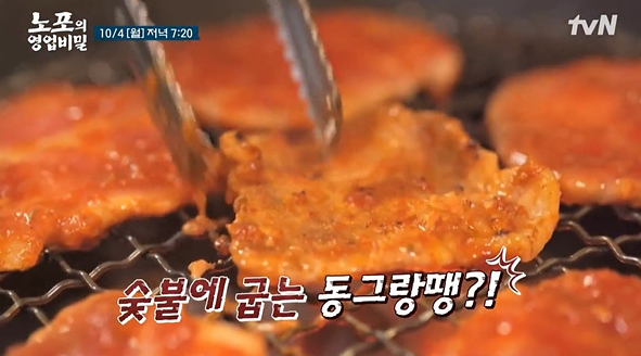 ▲'노포의 영업비밀'(사진제공=tvN)