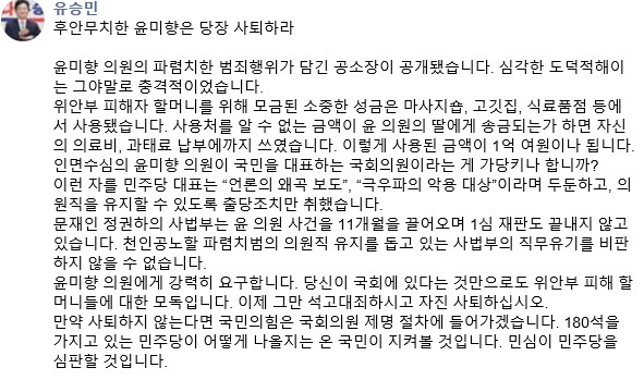 (출처=국민의힘 유승민 대선 경선 후보 페이스북)