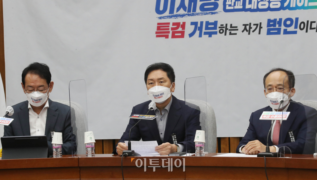 ▲김기현 국민의힘 원내대표가 5일 오전 서울 여의도 국회에서 열린 국정감사대책회의에서 발언하고 있다. (국회사진취재단)