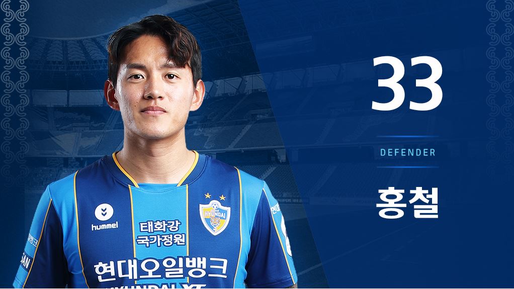 ▲K리그 울산 현대, 축구 국가대표팀으로 활약 중인 홍철 (울산 현대 공식 홈페이지 캡처)