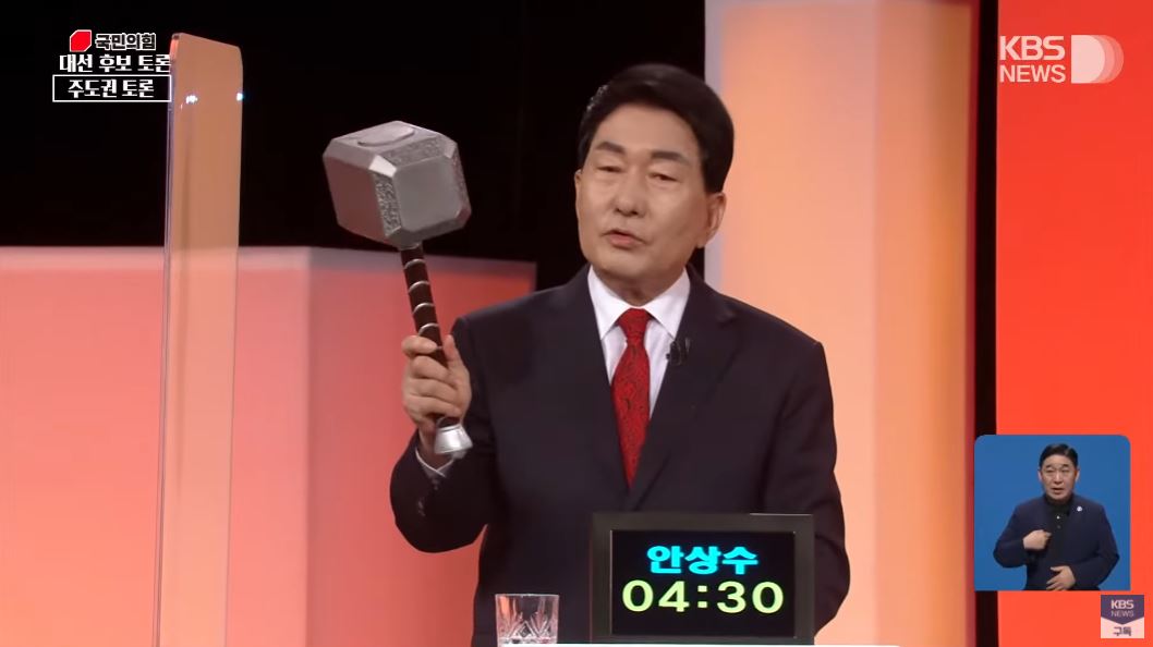 ▲토르의 무기인 '묠니르'를 들고 나온 안상수 후보 (유튜브 채널(KBS News) 캡처)