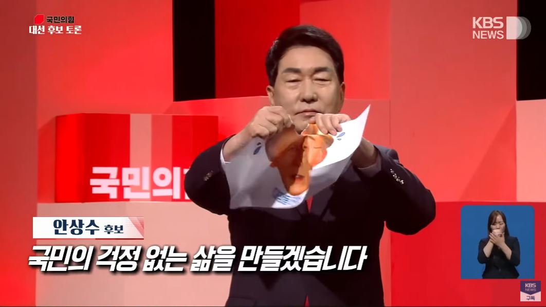 ▲이재명 경기도지사의 사진을 찢는 안상수 후보 (유튜브 채널(KBS News) 캡처)