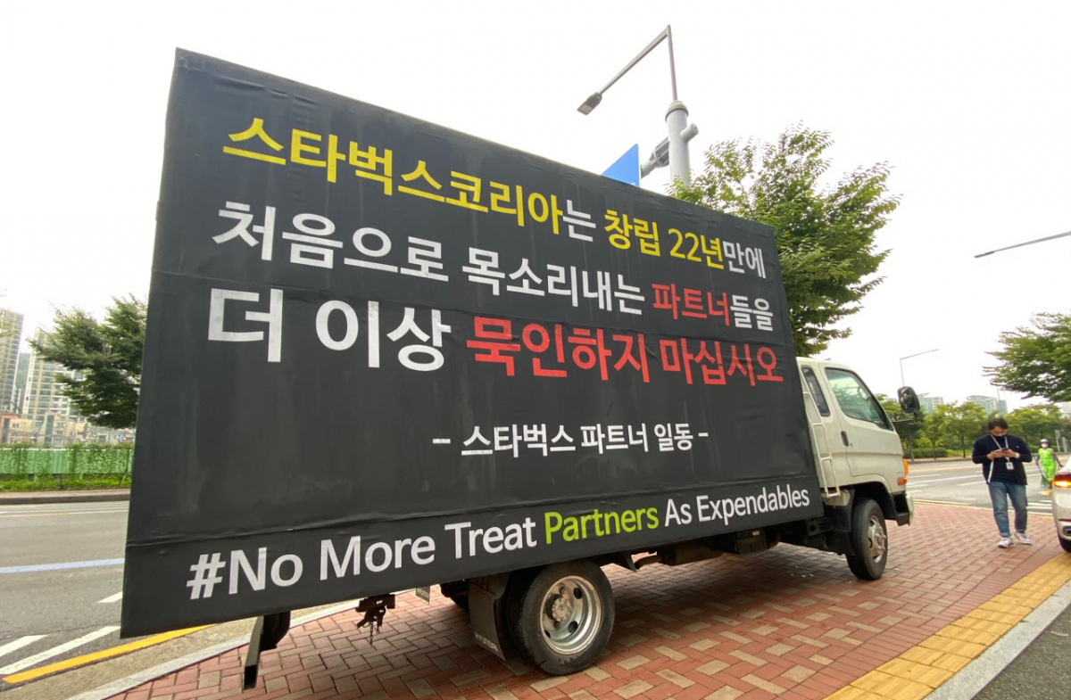 ▲7일 오전 10시 서울 마포구 YTN 본사 앞을 시작점으로 스타벅스 일부 파트너(직원)들이 트럭시위를 벌였다. (김혜지 기자 heyji@)