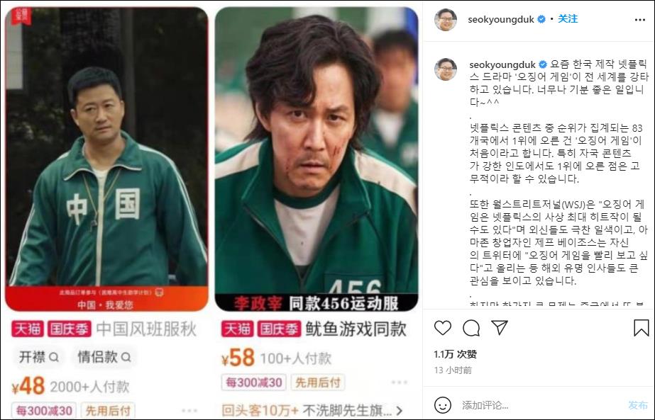 ▲서경덕 교수가 지난 5일 올린 SNS 게시글 (연합뉴스)