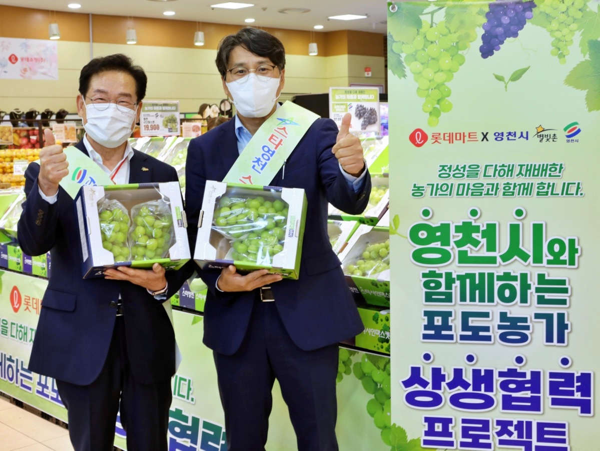 ▲7일 서울 중구 봉래동에 위치한 롯데마트 서울역점에서 최기문 영천시장(왼쪽)과 롯데마트 정재우 상품본부장(오른쪽)이 샤인머스캣를 홍보하는 모습.  (롯데마트)