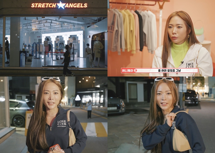 ▲스트레치엔젤스X스우파 허니제이 호보백 (스트레치엔젤스)