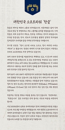 ▲문재인 대통령 한글날 SNS 메시지 (문대통령 페이스북)