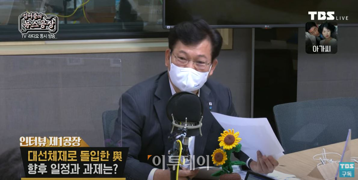 (화면캡쳐=TBS유튜브채널)