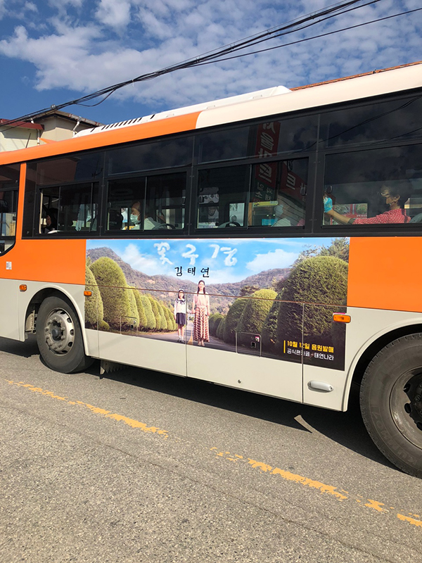 ▲김태연 광고(사진제공=톱스타엔터테인먼트)