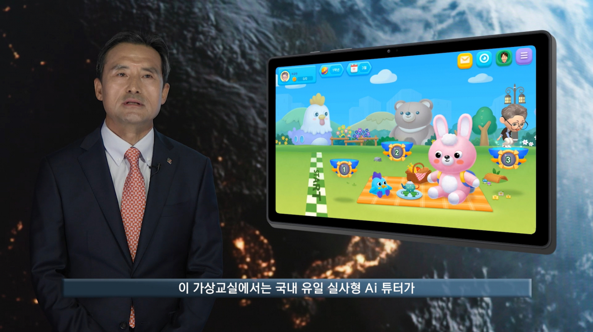 ▲복의순 교원에듀 대표가 자사 디지털 학습지 '아이캔두'를 소개하고 있다. (사진제공=교원에듀)