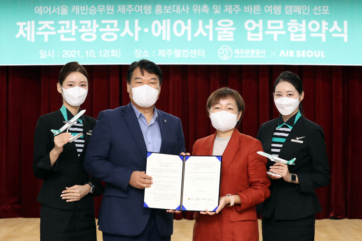 ▲에어서울은 12일 제주웰컴센터에서 제주관광공사와 제주 관광 상품 공동개발과 관광객 유치 협력에 관한 ‘업무제휴협약’을 체결했다.  (사진제공=에어서울)