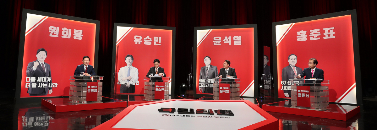 ▲국민의힘 원희룡·유승민·윤석열·홍준표 대선 경선 후보가 11일 오후 광주 서구 KBS광주방송국에서 호남권 합동토론회를 하고 있다.  (뉴시스)