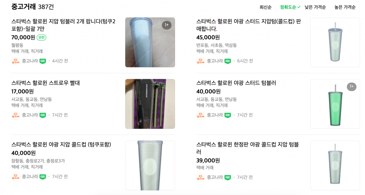 (출처=중고나라 캡처)