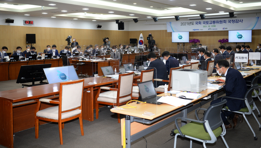 ▲12일 오전 대전시 동구 한국철도공사(코레일) 본사에서 국회 국토교통위원회의 한국철도공사 등 8개 기관에 대한 국정감사가 진행되고 있다. (연합뉴스)