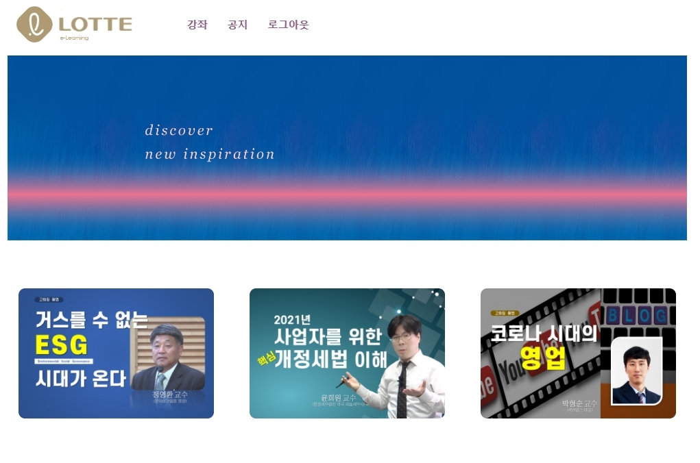 (사진제공=롯데쇼핑)