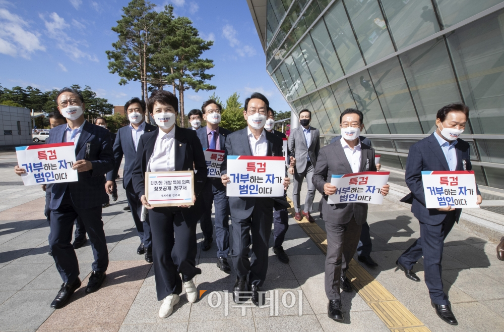 ▲국민의힘 김도읍 정책위의장(앞줄 왼쪽 셋째) 등 국회 정무·행안·국토위원회 소속 의원들이 13일 오전 2021년 국정감사에서 성남시의 자료제출 비협조에 대한 항의로 성남시 중원구 성남시청을 방문하고 있다.    국회사진취재단  (이투데이DB)