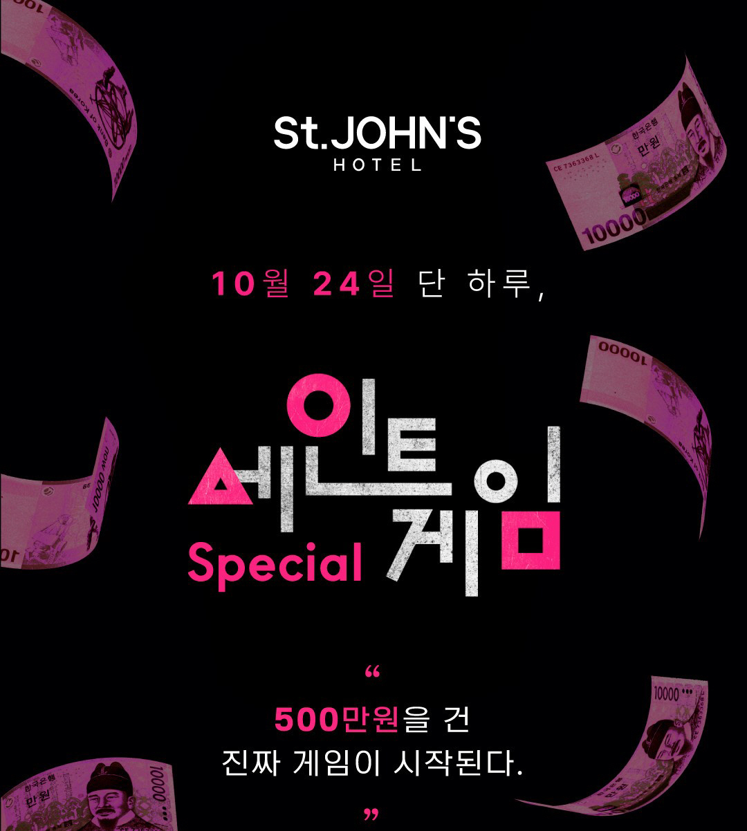 (출처=강릉 세인트호텔 SNS)