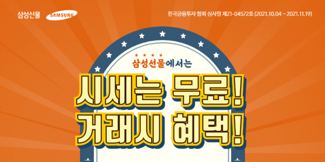 ▲자료제공=삼성선물