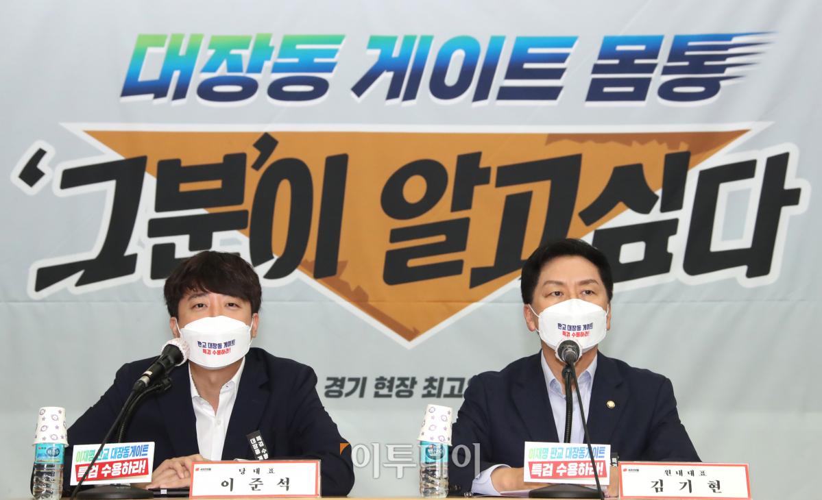 ▲이준석 국민의힘 대표가 14일 경기도 수원시 국민의힘 경기도당에서 열린 현장 최고위원회의에서 발언하고 있다. (국회사진취재단)