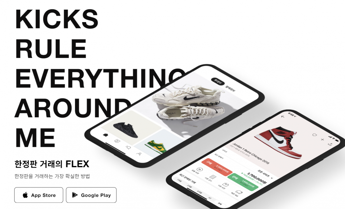 (출처=KREAM 홈페이지 캡처)