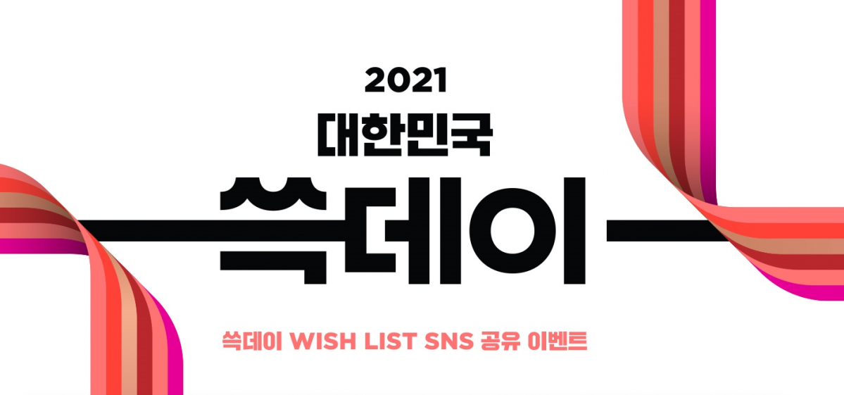 (사진제공=SSG닷컴)