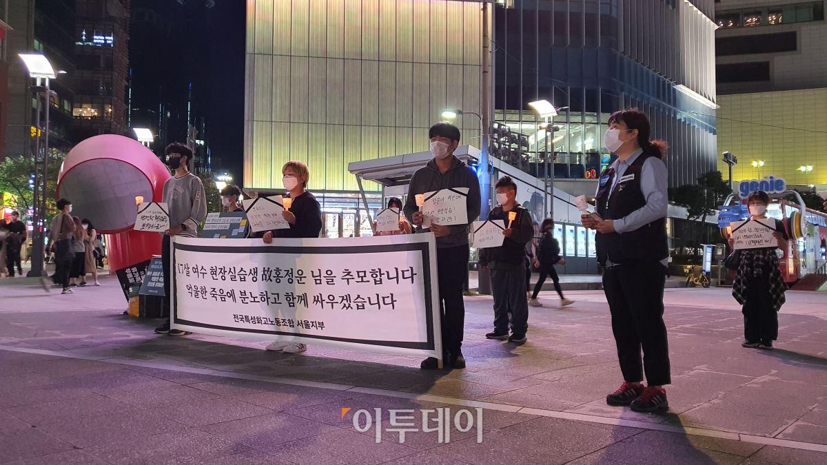 ▲전국특성화고노동조합이 14일 오후 7시30분 서울 신촌에서 기자회견을 열고 현장실습생 안전대책 마련을 촉구했다.  (유혜림 기자 wiseforest@)