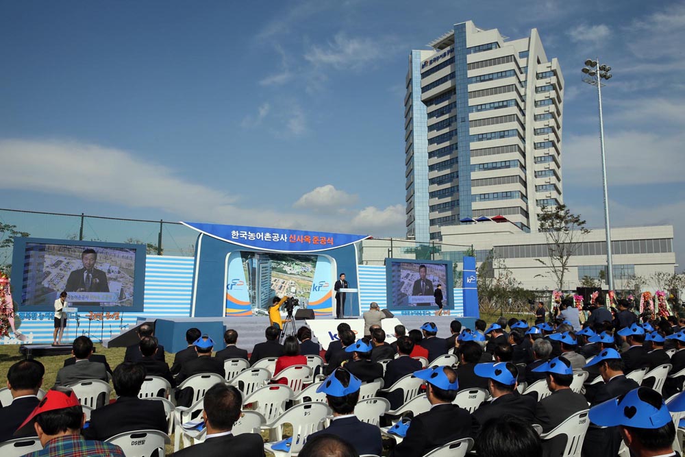 ▲2014년 10월 한국농어촌공사 개청식. (사진제공=한국농어촌공사)