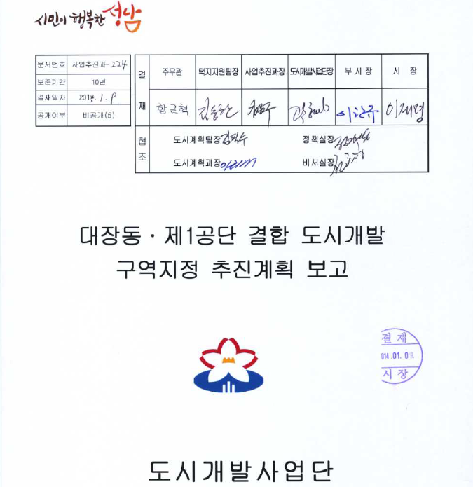 (제공=이종배 국민의힘 의원실)