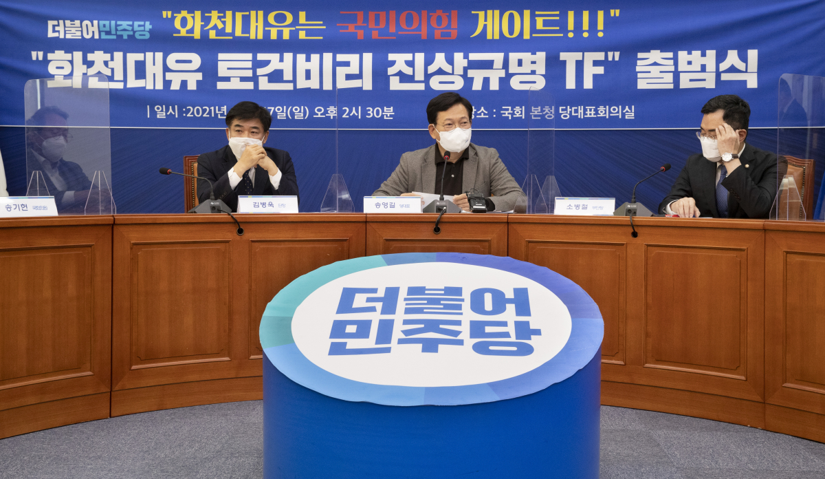 ▲더불어민주당 송영길 대표가 17일 오후 국회 본청에서 열린 ‘화천대유 토건비리 진상규명 태스크포스(TF)' 첫 회의에서 모두발언을 하고 있다. 왼쪽부터 김병욱 단장, 송 대표, 소병철 부단장. (공동취재사진)