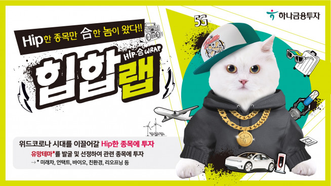 (자료 = 하나금융투자)