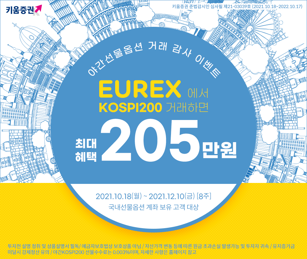 (사진 = 키움증권)