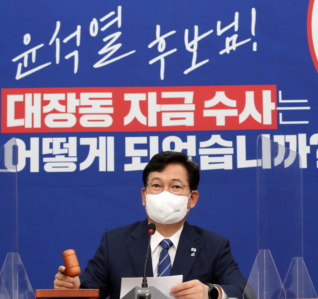 ▲더불어민주당 송영길 대표가 18일 오전 국회에서 열린 최고위원회의에서 발언하고 있다.  (연합뉴스)