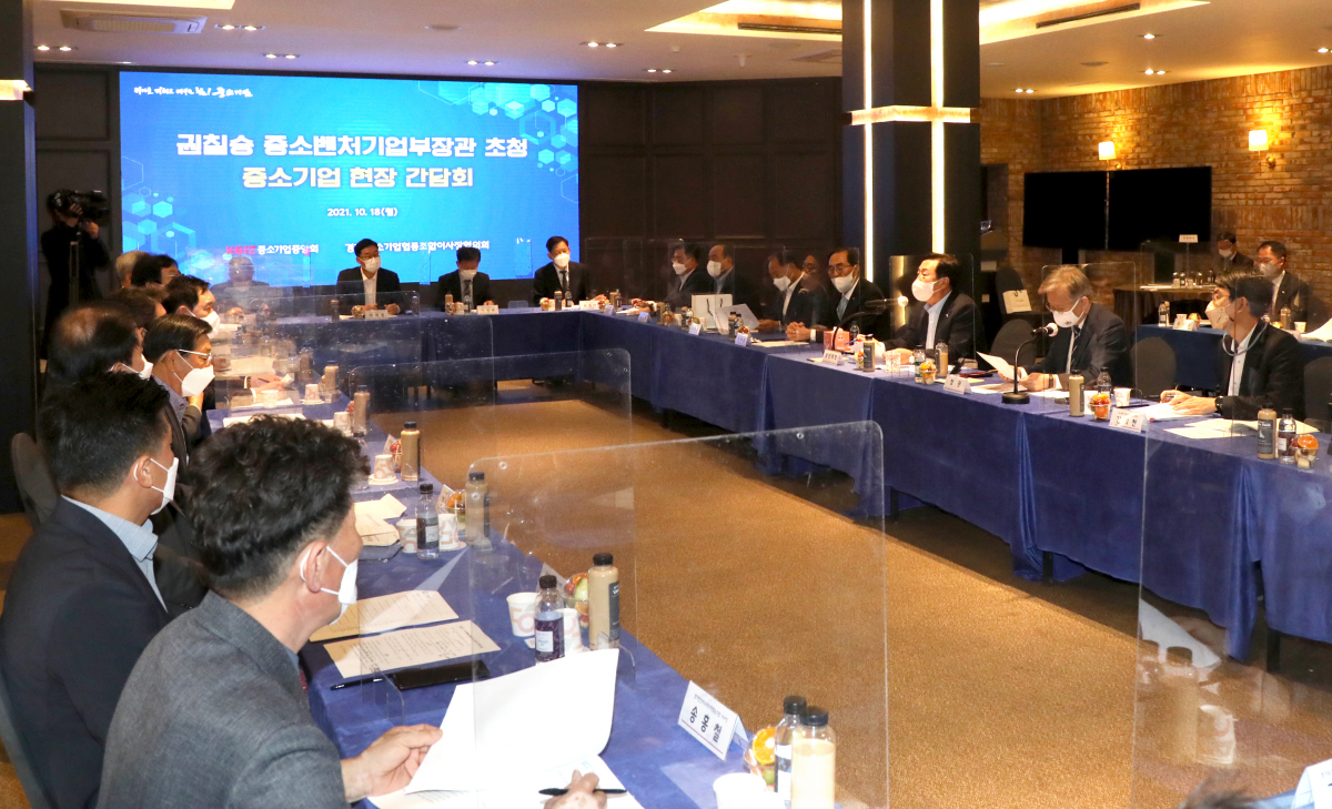 ▲권칠승 중소벤처기업부장관이 경기 중소기업인과 간담회를 갖고 있다.  (사진제공=중소기업중앙회)