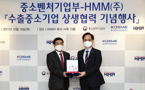 ▲HMM은 중소벤처기업부와 ‘수출중소기업 상생협력 기념행사’를 개최했다.  (사진제공=HMM)