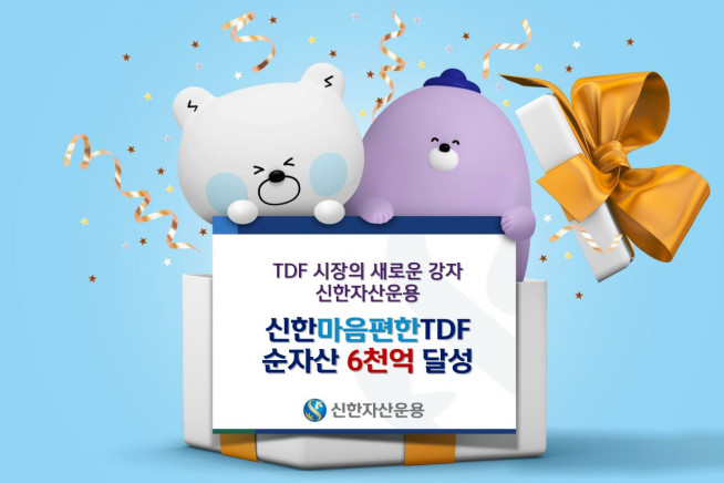 ▲자료제공=신한자산운용