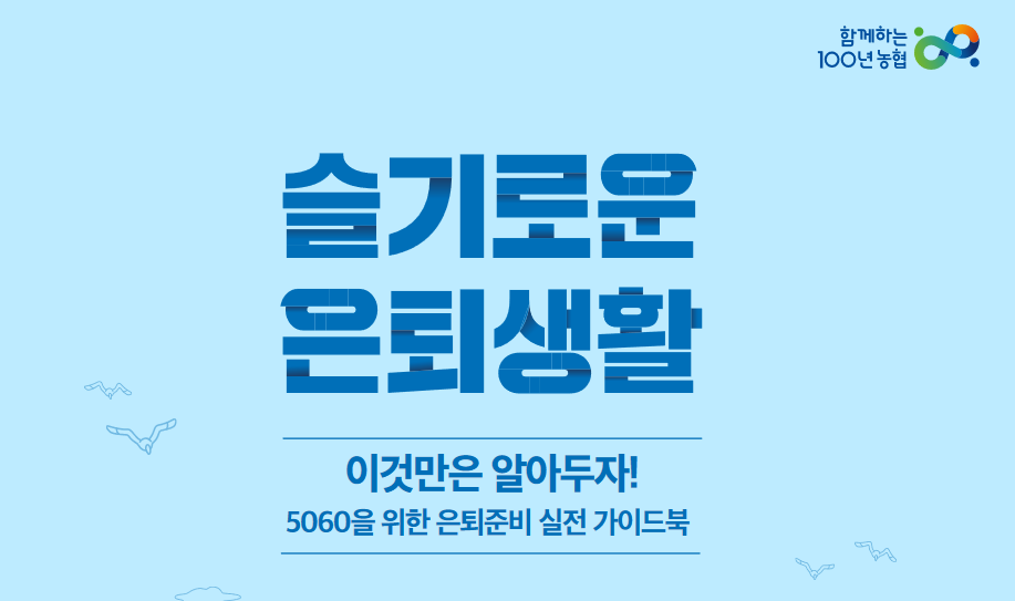 (사진= NH투자증권)