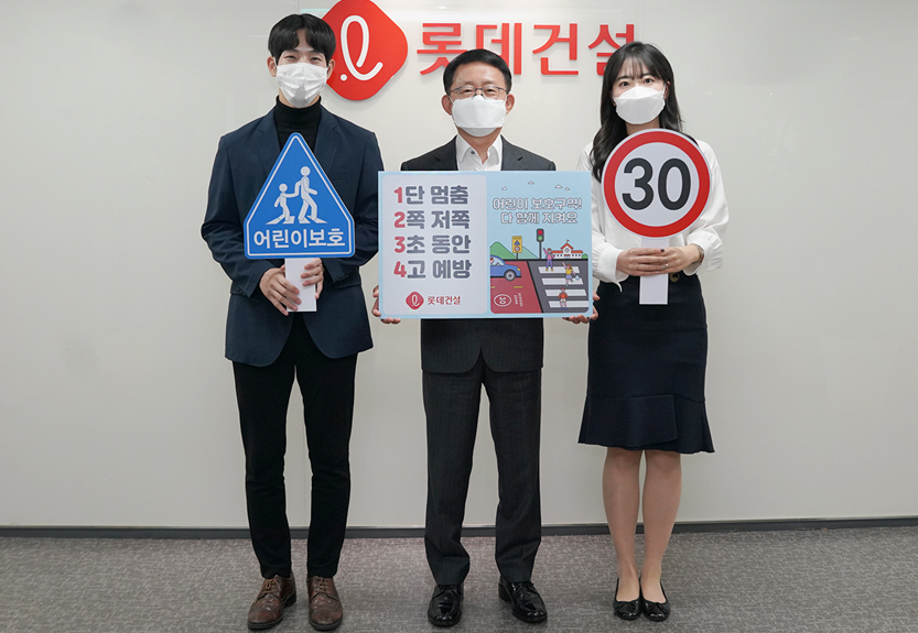 ▲하석주 롯데건설 대표이사가 지난 20일 어린이 교통사고 예방과 안전한 교통문화 조성을 위해 '어린이 교통안전 릴레이 캠페인'에 동참했다.  (사진제공=롯데건설)