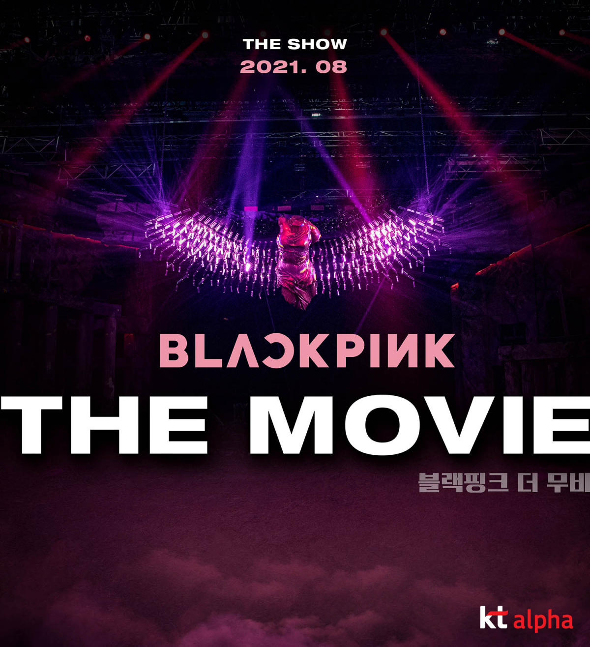 ▲ ‘블랙핑크 더 무비’ 포스터 이미지. (사진제공=KT알파)