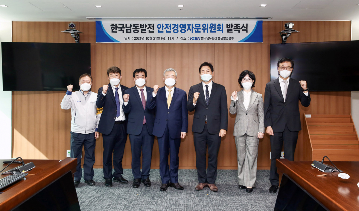 ▲김회천 한국남동발전사장(왼쪽 네번째)과 안전경영자문위원들이 21일 열린 발족식에서 기념촬영을 하고 있다. (사진제공=한국남동발전)