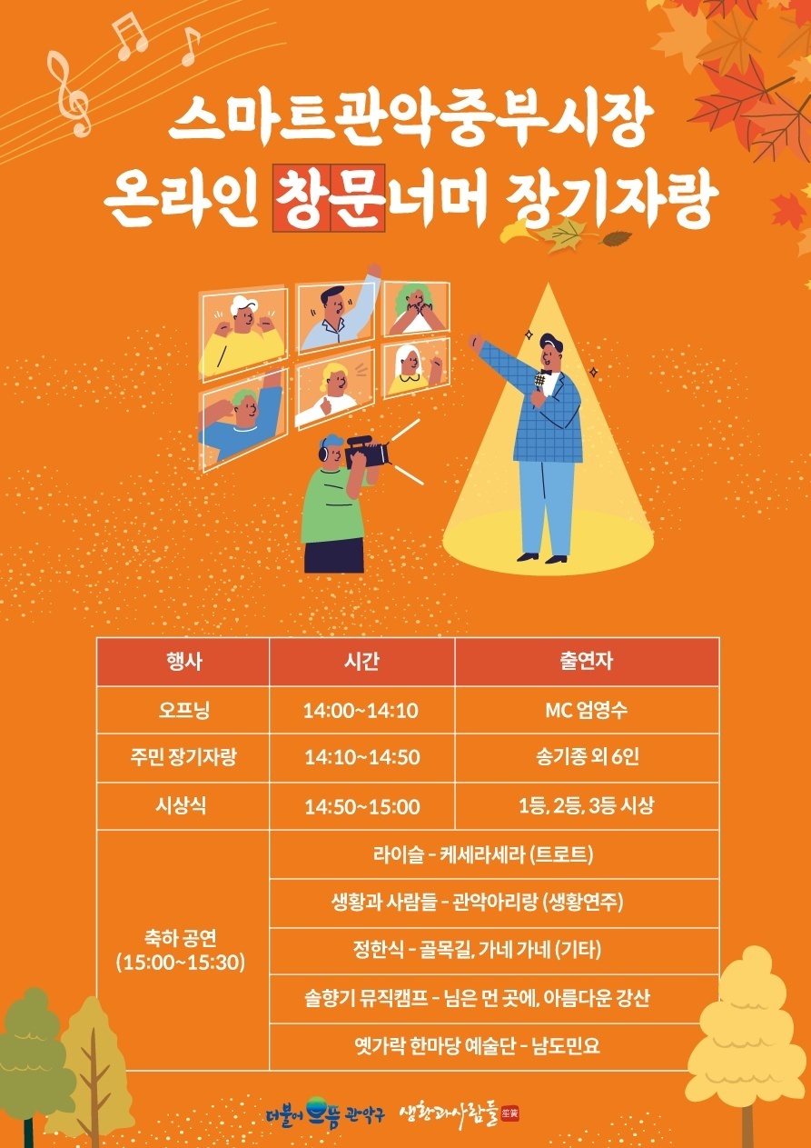 (자료제공=관악구)
